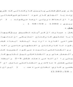 شغل-19-ص