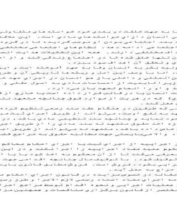 دادگستري-45-ص