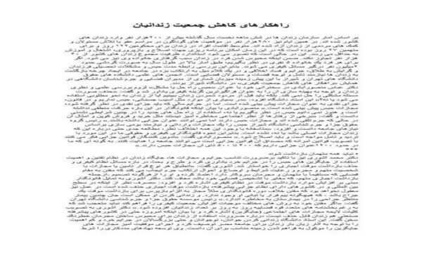 زندان