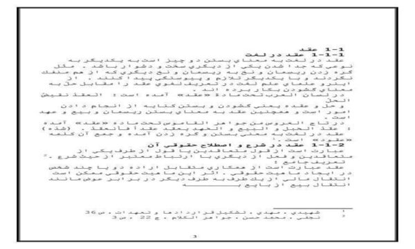 عقد