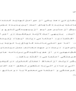 قاچاق