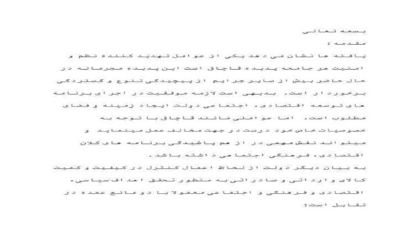 قاچاق