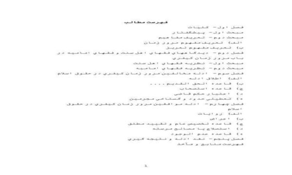 کيفري