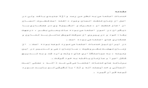 خدمات-اجتماعي-20-ص