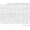 شيوهنامه-اجرايي-پروندههاي-مطالبه-مهريه-و-اعسار