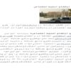 طرح-ارتقای-امنیت-اجتماعی