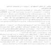 گزارشي-از-نگراني-هاي-اروپا-در-زمينه-ناتو-تكنولوژيكي
