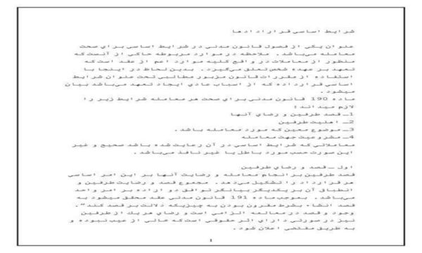 شرايط-اساسي-قرارادادها-20ص