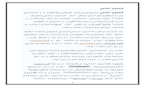 قانون-اساسی