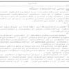قانون-اساسی-ایالات-متحده-امریکا