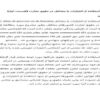 سوء-استفاده-از-اختيارات-يا-مشاغل-در-حقوق-تجارت-70ص