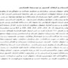 ثبت-اسناد-و-املاك-كشور-و-توسعه-قضايي