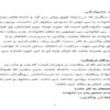 بزهکاری-اطفال