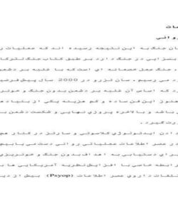 عصر-اطلاعات