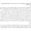 جايگاه-امضاى-ديجيتالى-در-ثبت-اسناد-به-شيوه-الكترونيكى-39ص