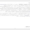 شورای-امنیت-UNSC