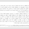قاچاق-انسان