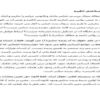 روانشناختي-انگيزه-19ص