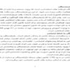 تعریف-بازنشستگی