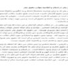 حقوق-بشر-در-اسلام-و-اعلاميه-جهاني-حقوق-بشر-17ص