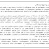 حقوق-بشر-و-تنوع-فرهنگي