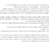 توجه-به-بهداشت-رواني-به-معني-كاستن-از-بزهكاري-است