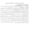 قانون-تجارت-الكترونيكي