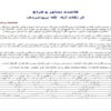 قاعده-تجاوز-و-فراغ