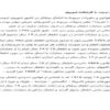 كانون-تربيت-با-كارايكشا-شوروي-13ص
