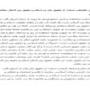 بررسي-تطبيقي-حمايت-از-حقوق-بشر-در-اسلام-و-حقوق-بين-الملل-معاصر