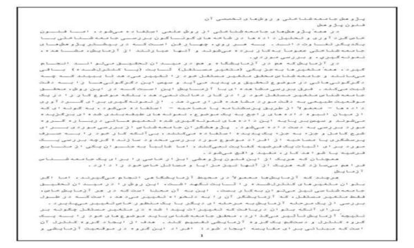 پژوهش-جامعه-شناختى-و-روشهاى-تخصصى-آن
