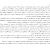 بررسی-جرم-10-ص