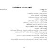 تعريف-جرم-60-ص