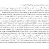 بررسي-جرم-آدمربايي-و-گروگانگیری