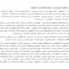 حقوق-جزاي-عمومي-اسلام-85ص