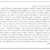 سياست-جنايي-اسلام-45-ص