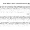 تاثير-جهل-يا-اشتباه-بر-مسئوليت-كيفري-در-حقوق-آمريكا