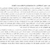 قصاص-حق-انحلالى-يا-مجموعى