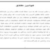 بررسی-حق-طلاق
