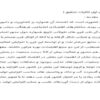 کلیات-حقوق