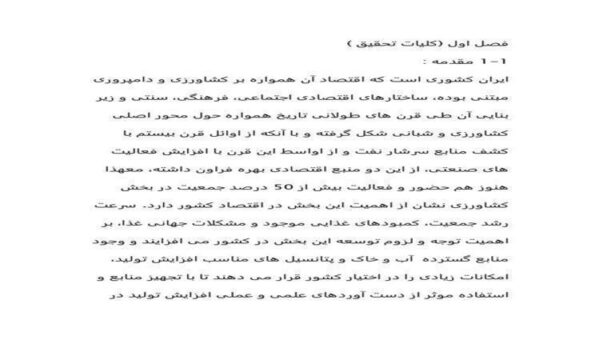 کلیات-حقوق