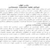 تحقیق-حقوق