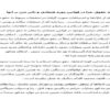 قواعد-حقوق-جزا-در-قوانين-دوره-عثماني-و-تأثير-دين-بر-آنها