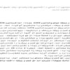 ماهیت-حقوق-حق-کسب-و-پیشه-از-تجارت