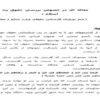 بررسی-حقوق-زن-در-اسلام