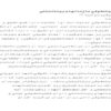 شخصیت-حقوقی-سازمان-های-بین-المللی