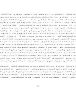 روشهاي-حمل-کالا-در-تجارت-بين-المللي