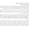 كارگران-خارجي-61ص