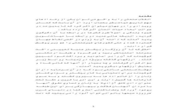 حقوق-خانواده
