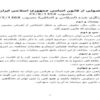 قانون-دادرسي-نيروهاي-مسلح-جمهوري-اسلامي-ايران